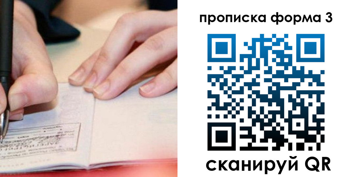 временная регистрация надежно в Бугульме