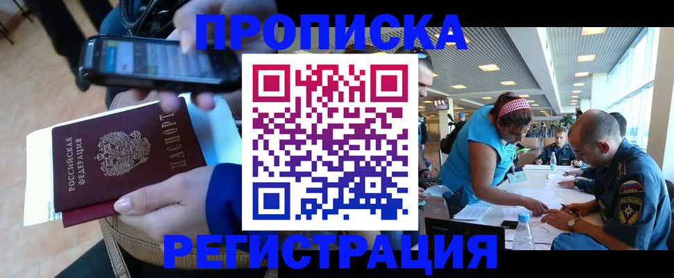 временная регистрация надежно в Бугульме