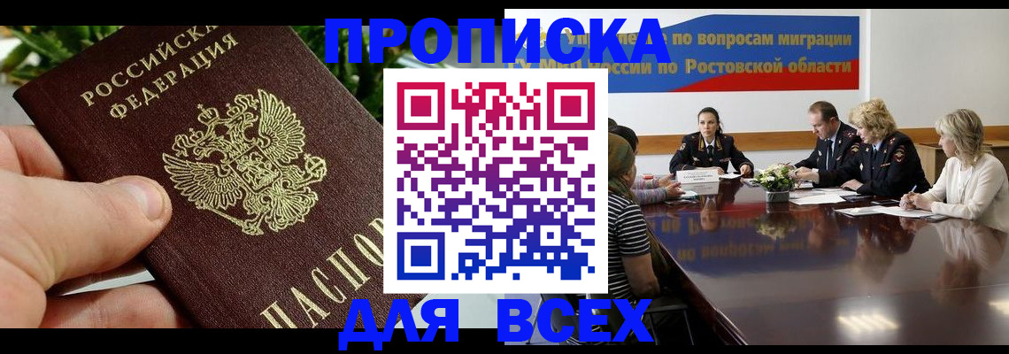 прописка ребенка в Бугульме