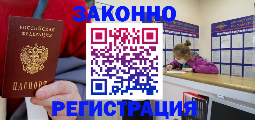 где прописаться в Бугульме